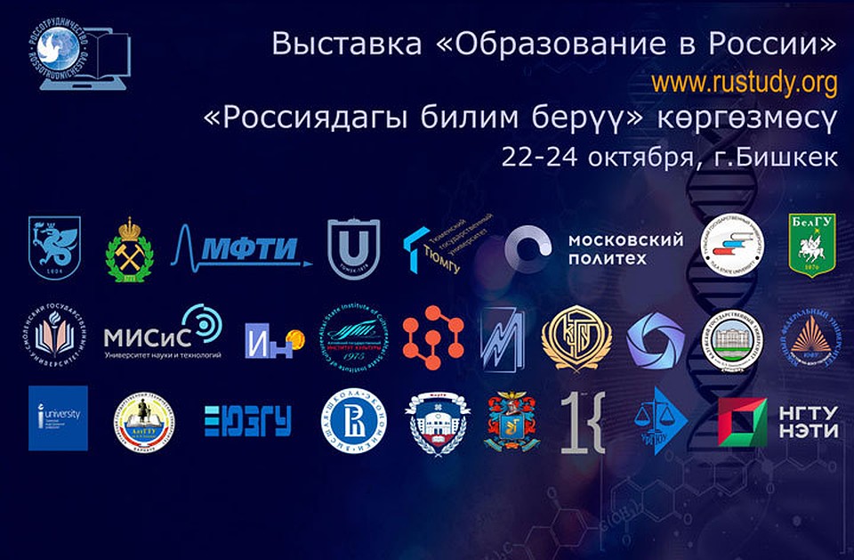 В выставке примут участие ведущие российские вузы.