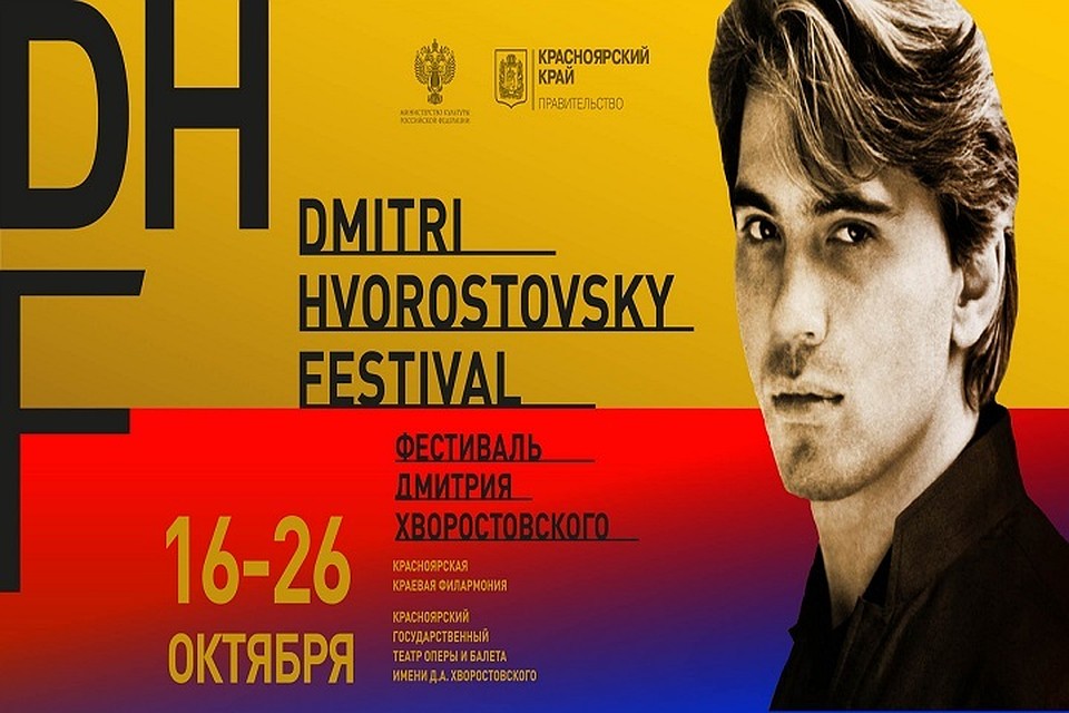 Фестиваль продолжается до 26 октября.