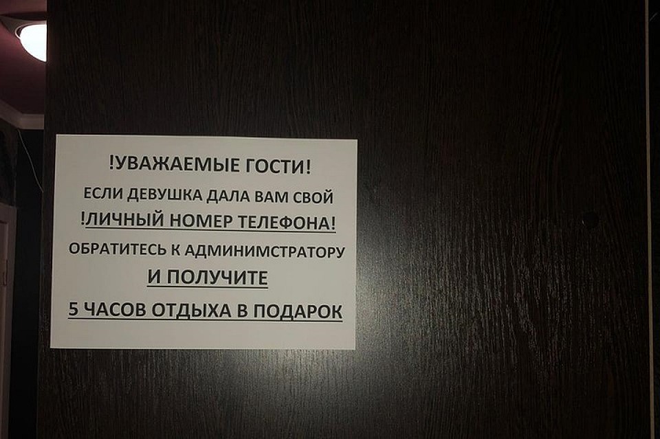 Новый притон с проститутками в Петербурге проработал всего семь дней / Фото: МВД Петербурга
