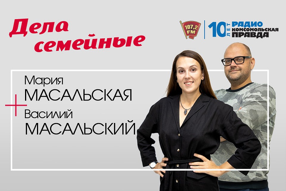 Дела семейные