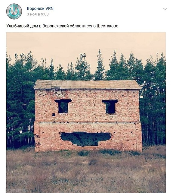 Фото: скриншот соцсети.