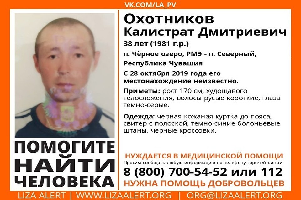Фото: ПСО "Лиза Алерт"