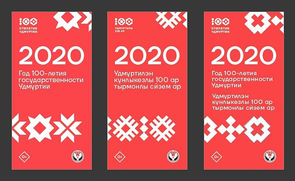 Фото: Центра развития дизайна и городской среды Удмуртии