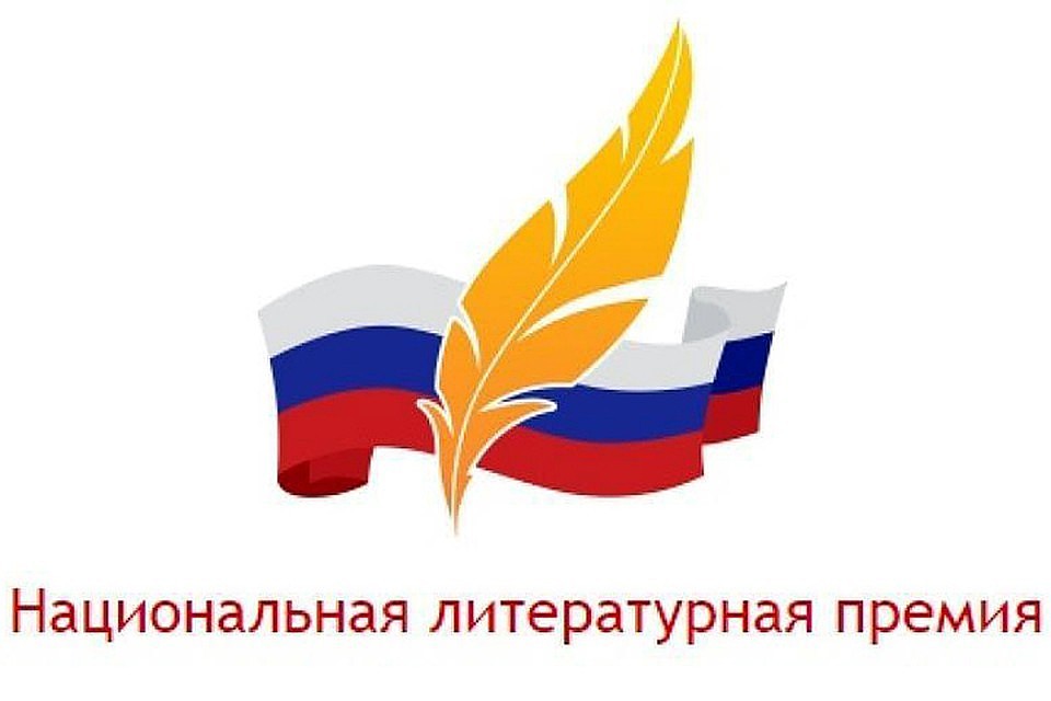 Премия "Поэзия" вручается за лучшее стихотворение года