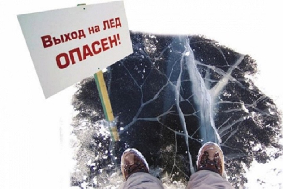 В Югре стартовал месячник безопасности на льду. Фото с сайта МЧС России по ХМАО-Югре
