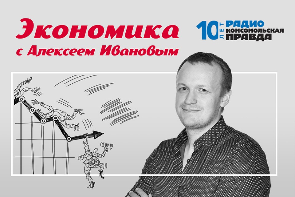 Обсуждаем главные экономические новости, которые касаются каждого