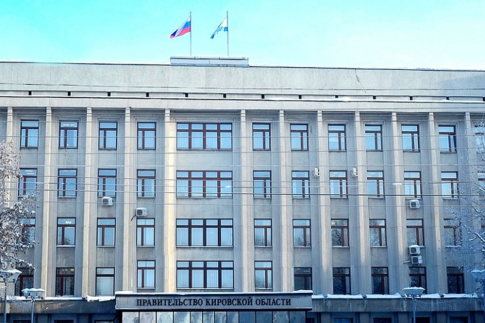 Фото: правительство Кировской области