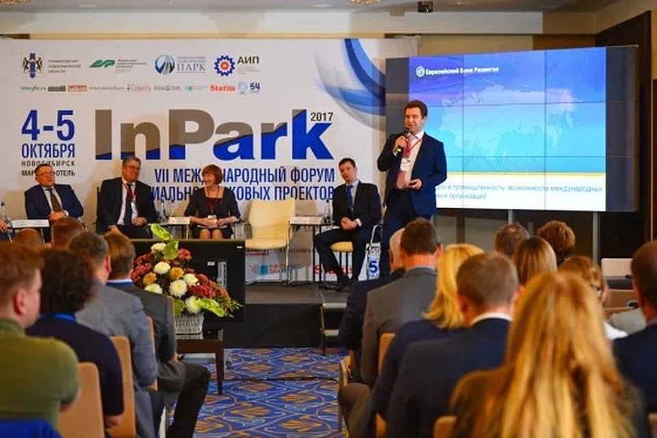 Форум «ИнПарк-2019» пройдет в Новосибирске в девятый раз. Фото: http://inpark2019.tilda.