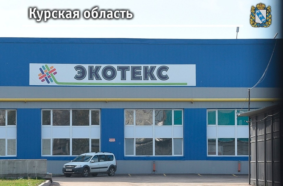 На предприятие регулярно поступают жалобы от курян
