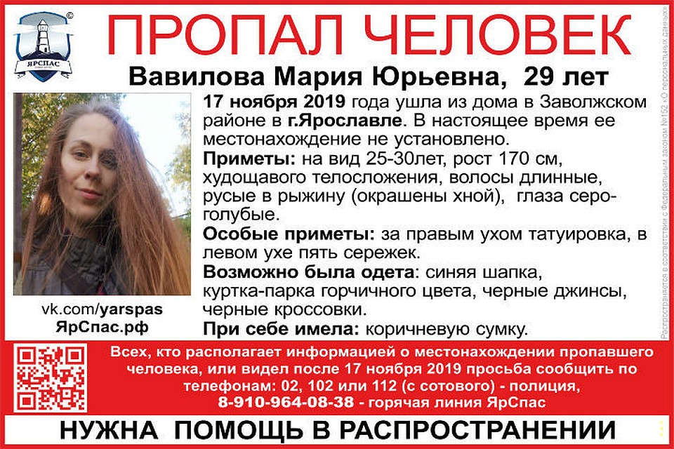Особые примеры: татуировка за правым ухом, в левом ухе пять сережек. ФОТО: ЯрСпас