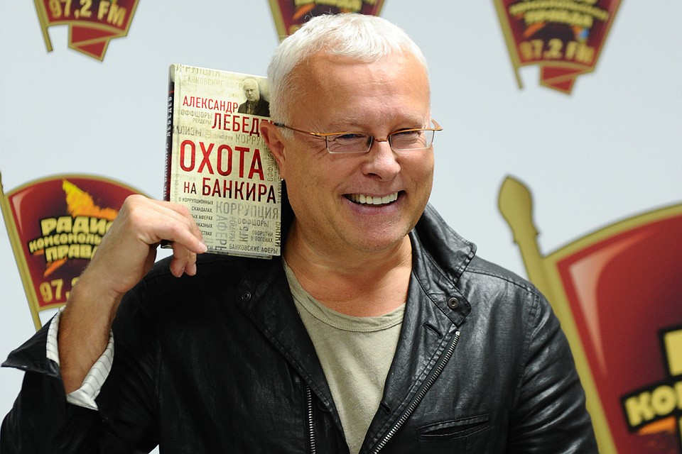 В Москве презентовали английский перевод книги Александра Лебедева «Охота на банкира: признания российского экс-олигарха»