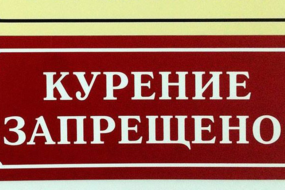 Сегодня - день некурения. Минздрав напомнил: сигареты отнимают у вас 18 лет жизни.
