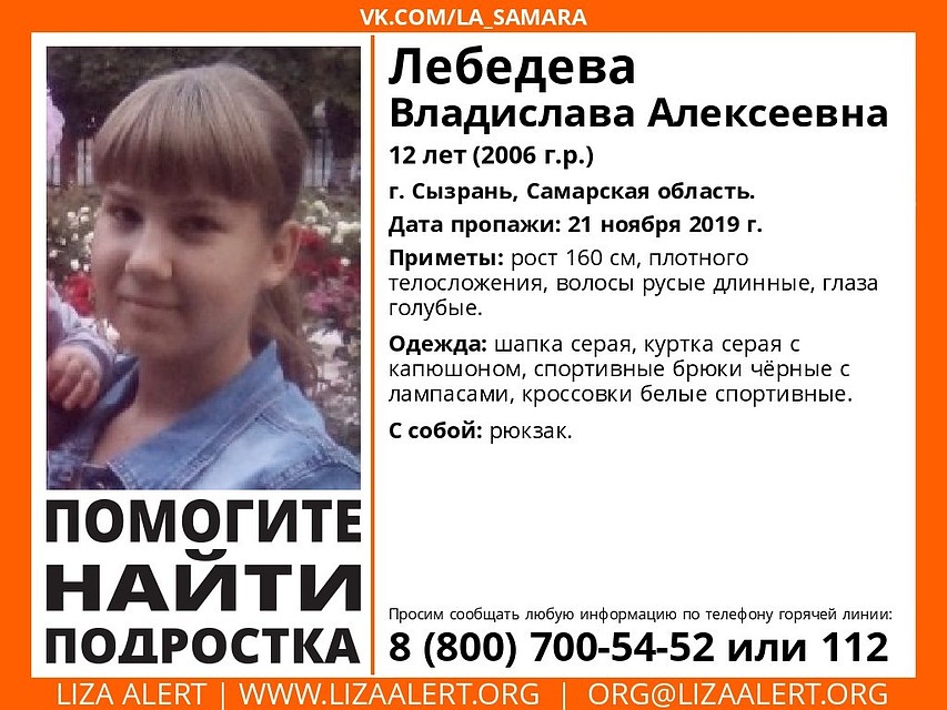 Ребенка ждут дома