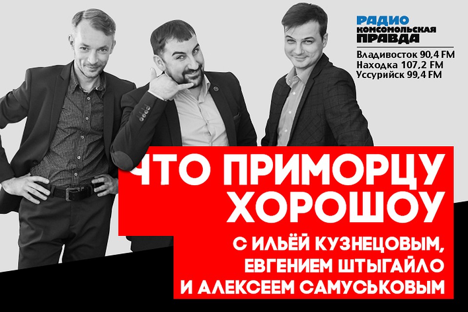 Что приморцу хороШоу: опять северокорейцы, спорт и политика и мораторий на «ЭРУ-ГЛОНАСС»