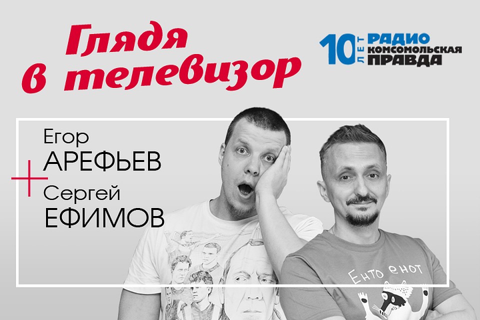 Обзор главных телесобытий недели