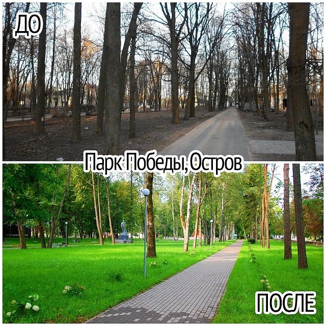Фото: instagram.com. Островичи уже замечают, что парк преобразился.