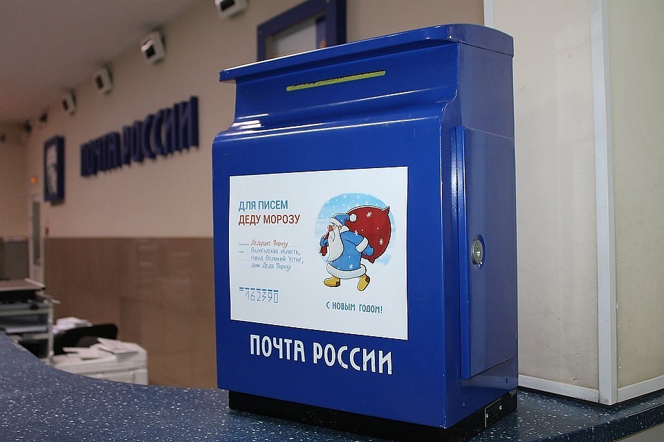 В парках Москвы можно отправить письма Деду Морозу