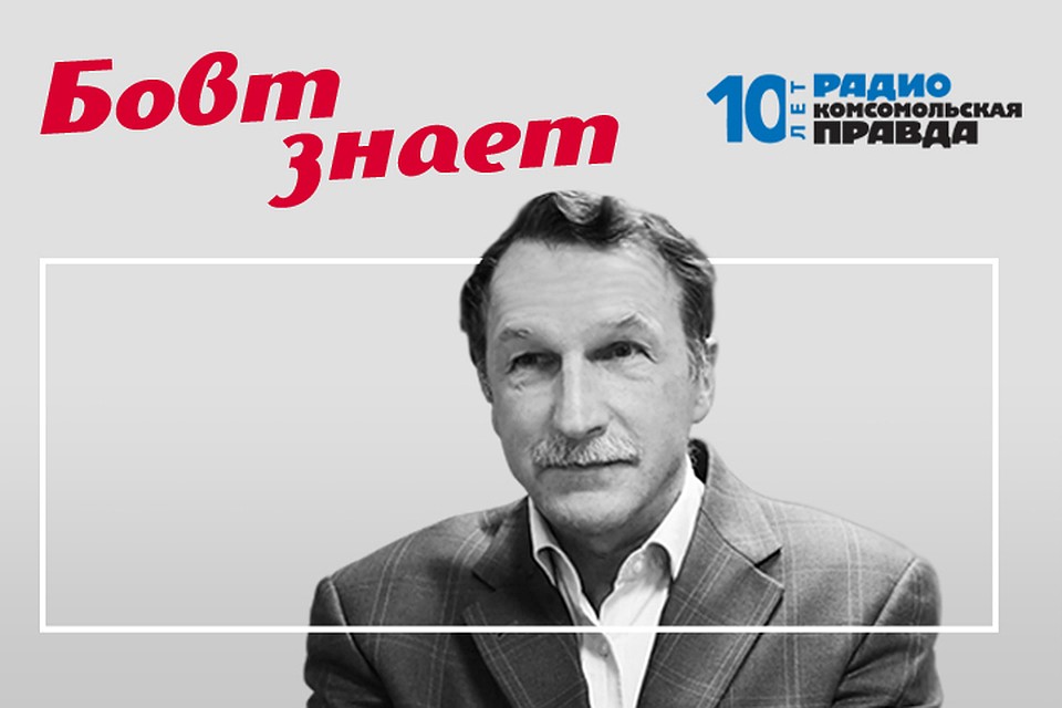 Иван Панкин и политолог Георгий Бовт обсуждают главные темы дня.