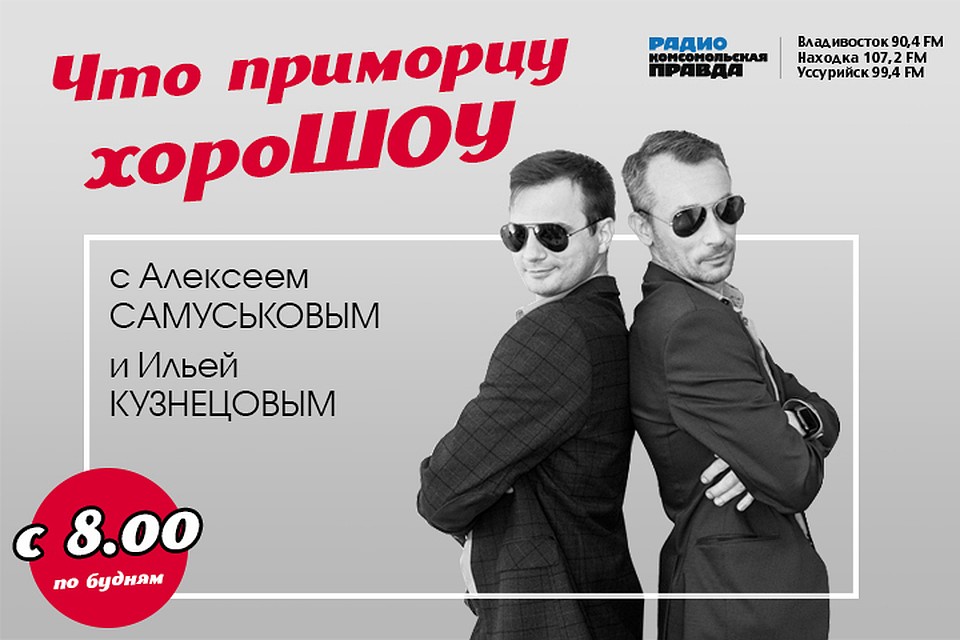 Что приморцу хороШоу: все о "месте силы", достижении гармонии и смысле жизни