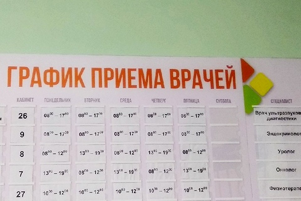 В Липецке не хватает детских эндокринологов