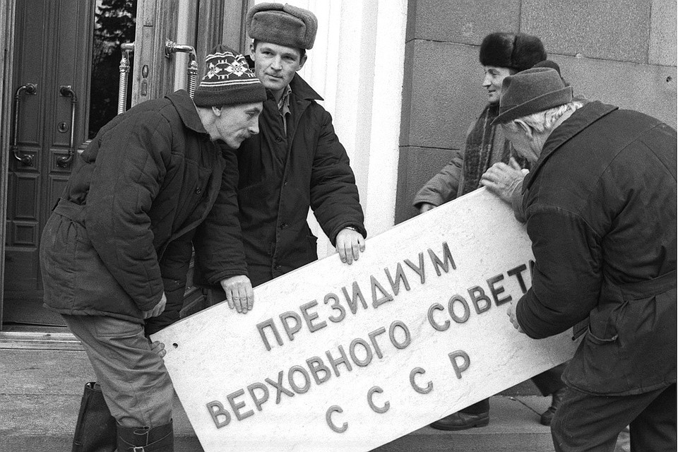 Демонтаж вывески "Президиум Верховного Совета СССР" в Москве, декабрь 1991 года. Фото: Кузьмин Валентин/Фотохроника ТАСС