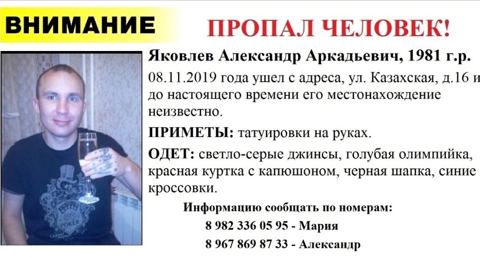 Житель Магнитогорска ушел еще 8 ноября, и до сих пор не вернулся домой. Фото: группа "Чёрное&Белое Магнитогорск" vk.com