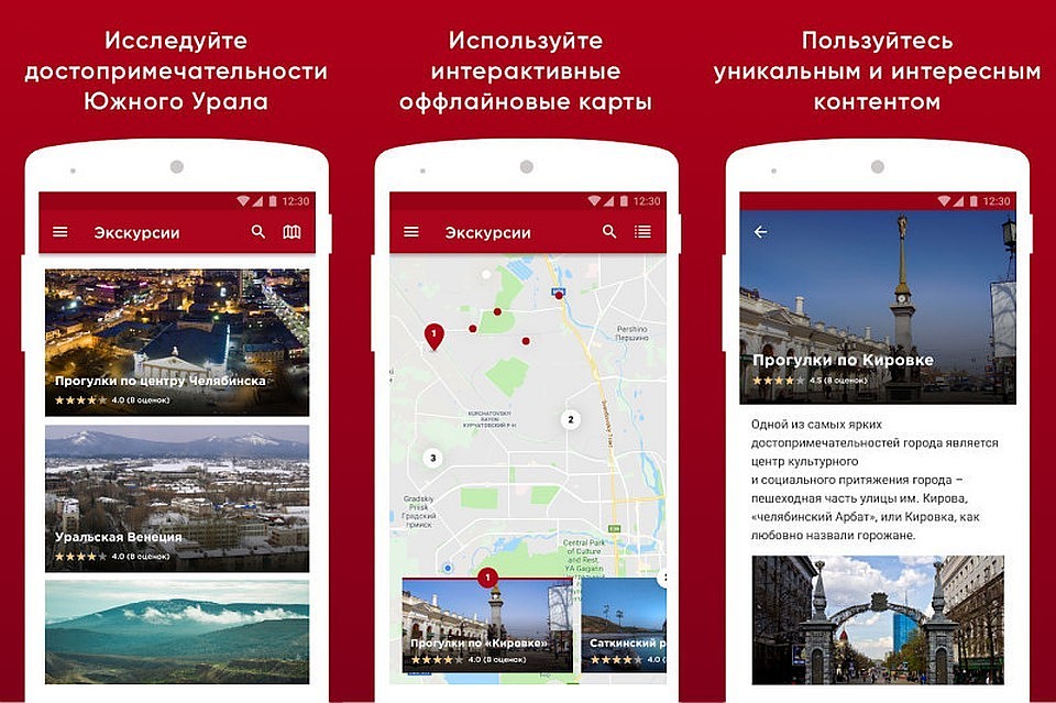В приложение занесено свыше 100 достопримечательностей.
