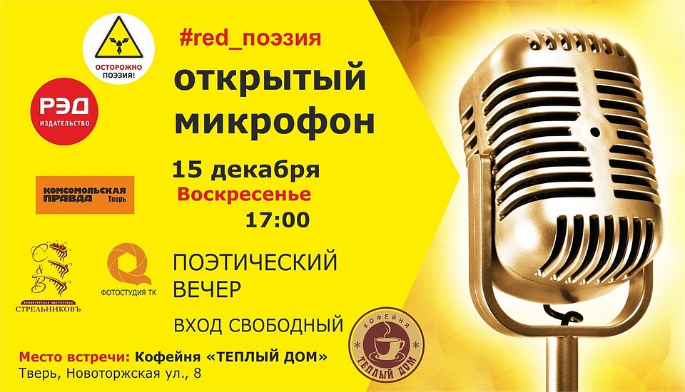 Вход на мероприятие свободный
