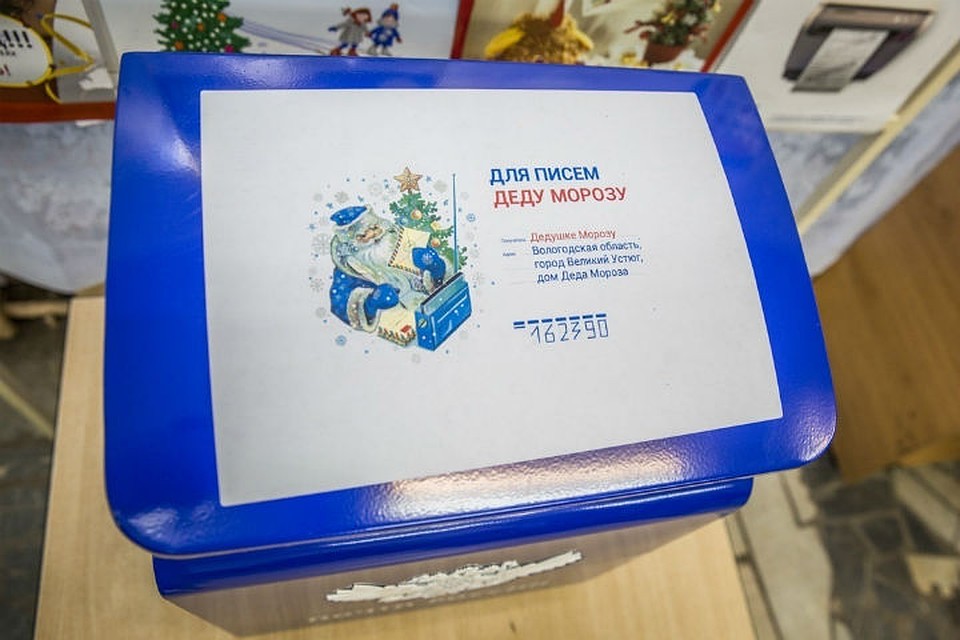 Послания принимаются до 24 декабря. ФОТО: Ярославль online ВКонтакте