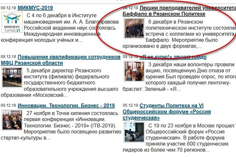 Упоминание об американцах на сайте политеха можно найти только в сохраненных копиях.