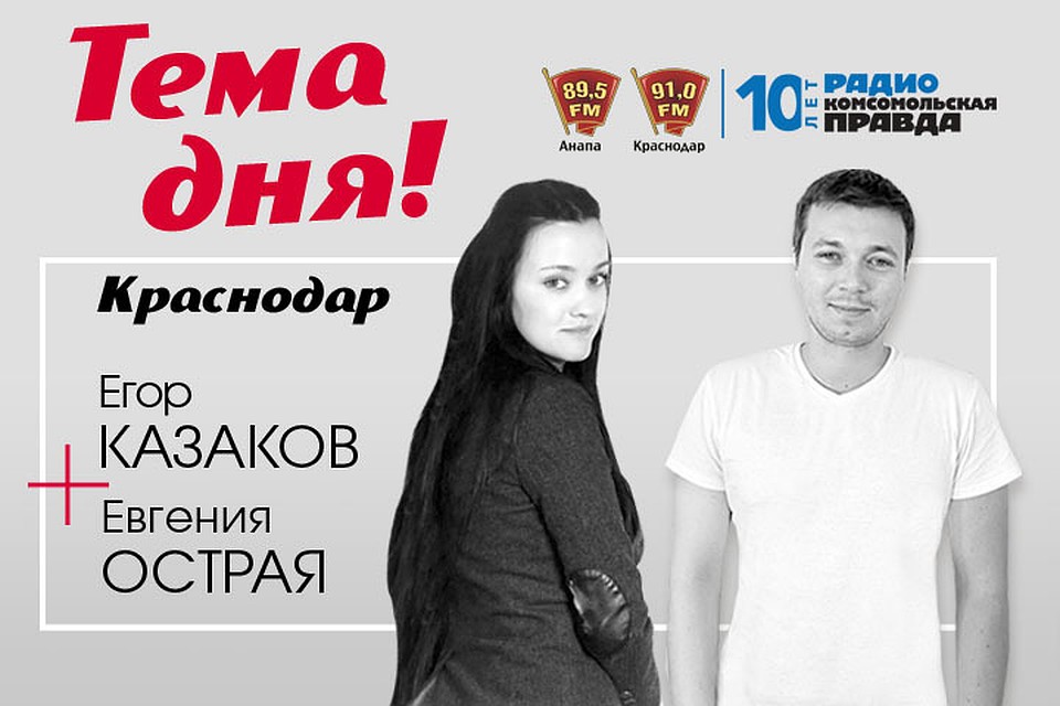 Программа выходит каждую среду и пятницу