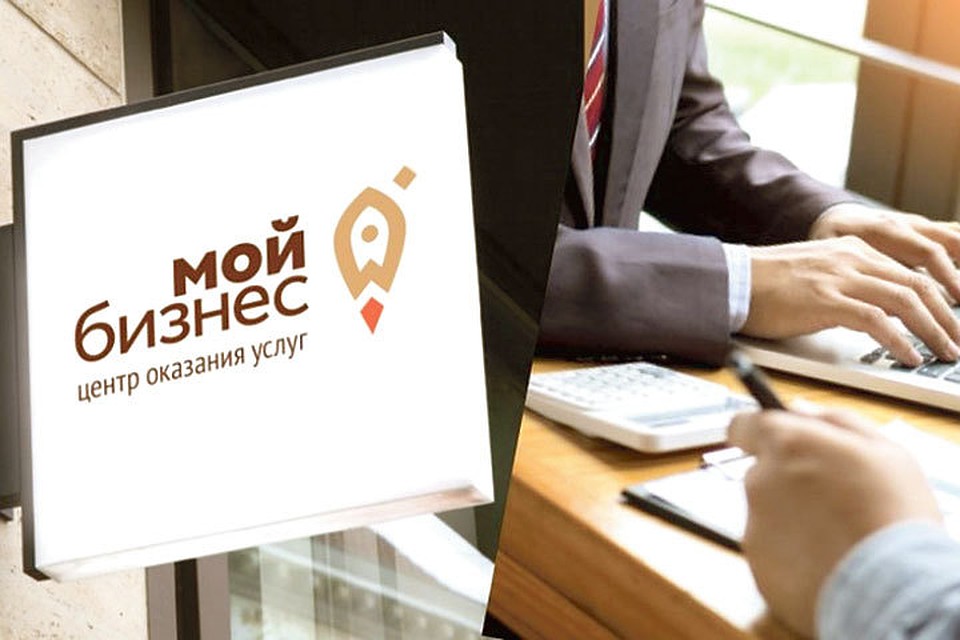 Фото: мойбизнес.рф