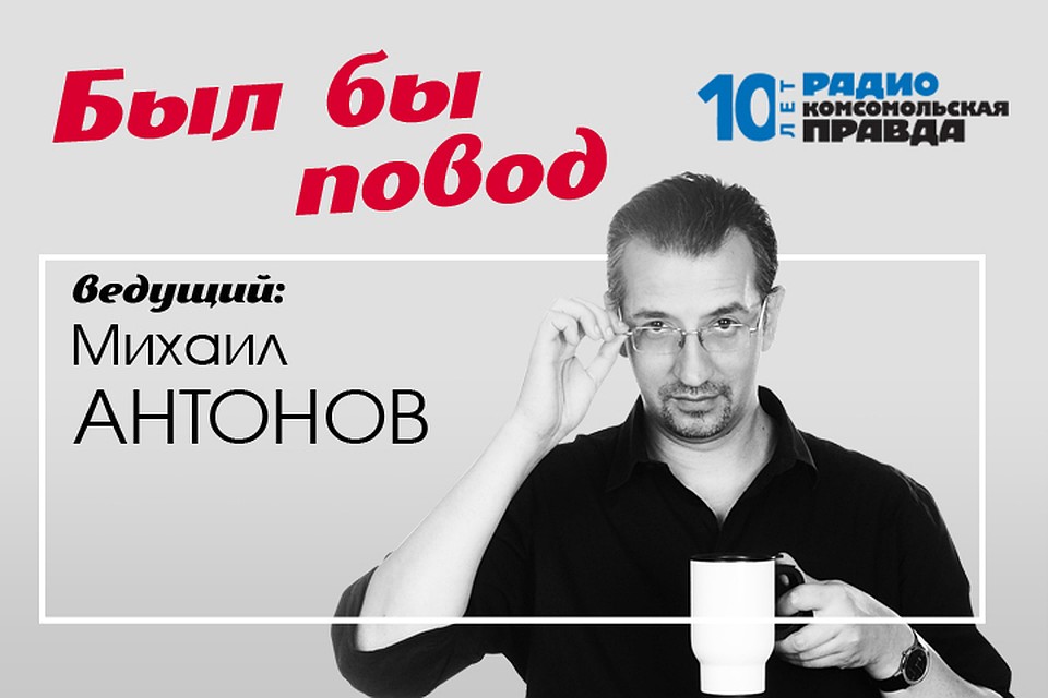 История в событиях и людях. Что произошло в этот день в разные годы.