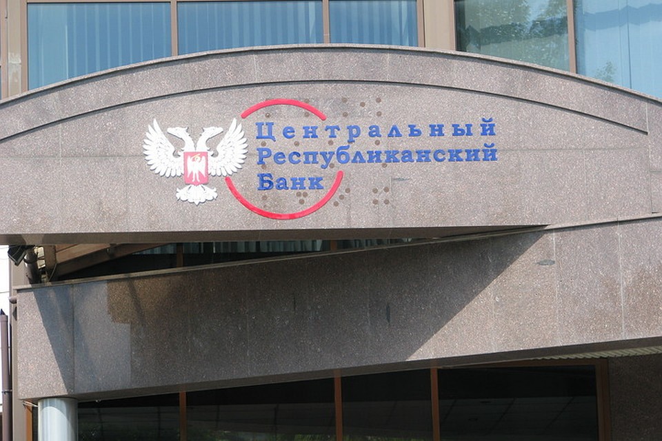 Скоро в ДНР начнут выдавать кредиты на пластиковые карточки