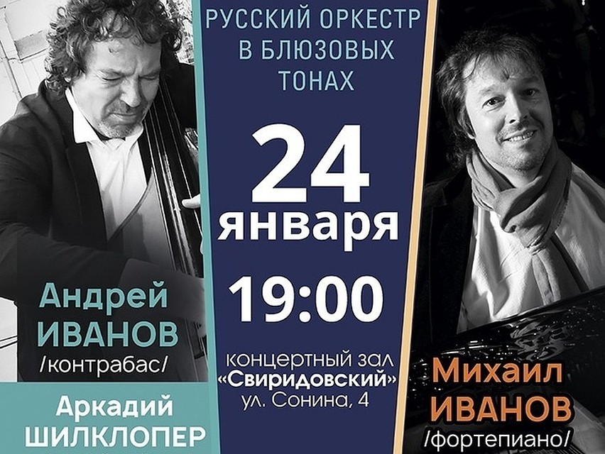 Концерты соберут много талантливых музыкантов