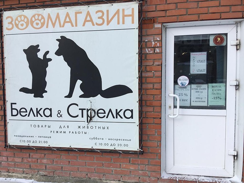 фото: Россельхознадзор по Томской области