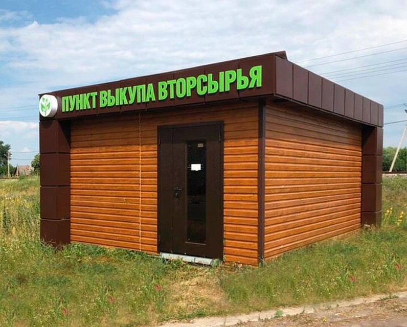 Жители Шебекино Белгородской области пекутся об экологии. Фото пресс-службы администрации Шебекинского городского округа