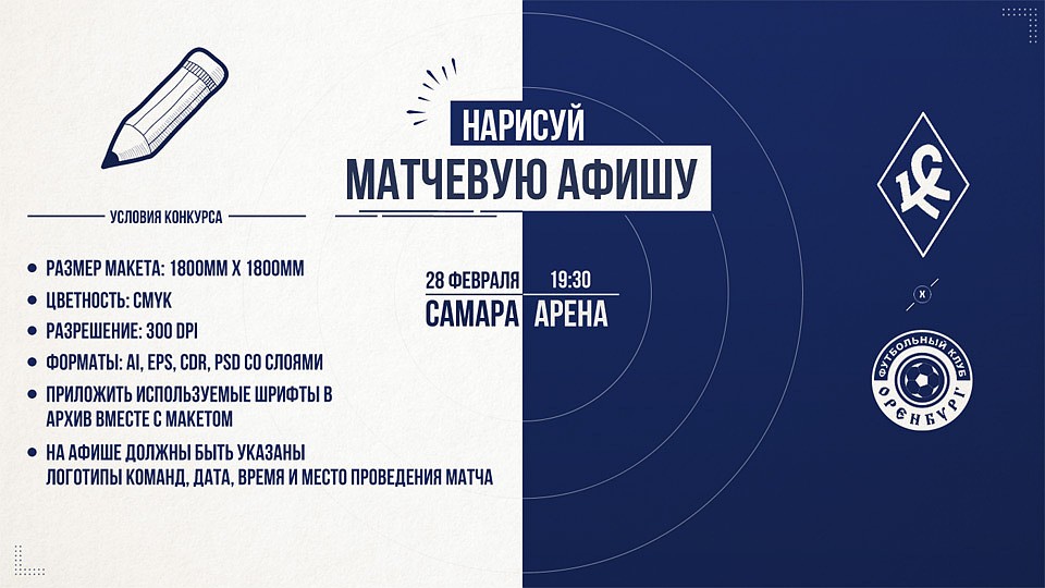 Не упустите свой шанс