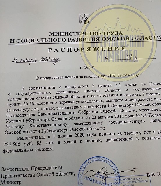 Подписан документ министром Куприяновым.