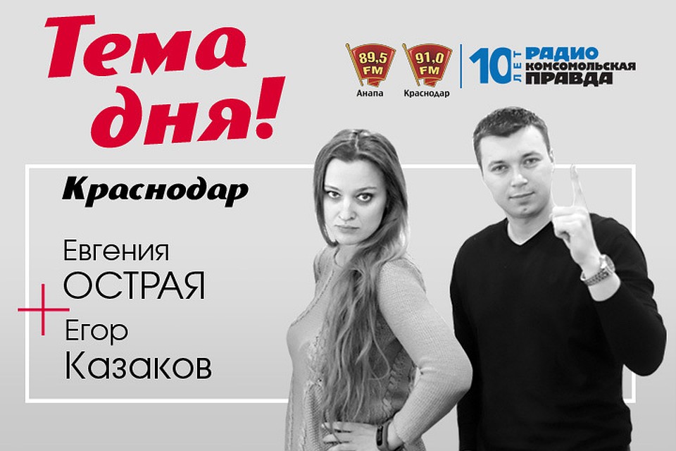 Телефон прямого эфира: 8(861) 997-7-997