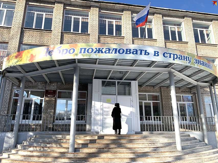 Школа номер 40.