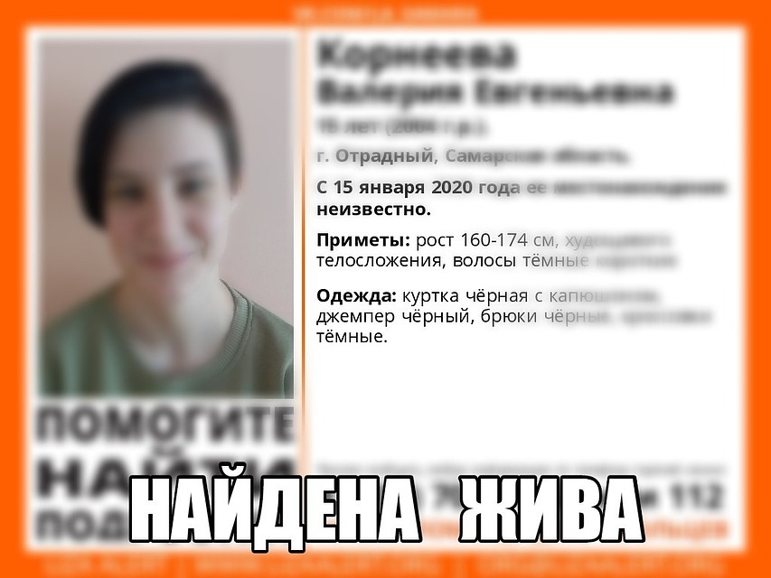 Девочку искали с 15 января ФОТО: Поисковый отряд «Лиза Алерт» Самарской области