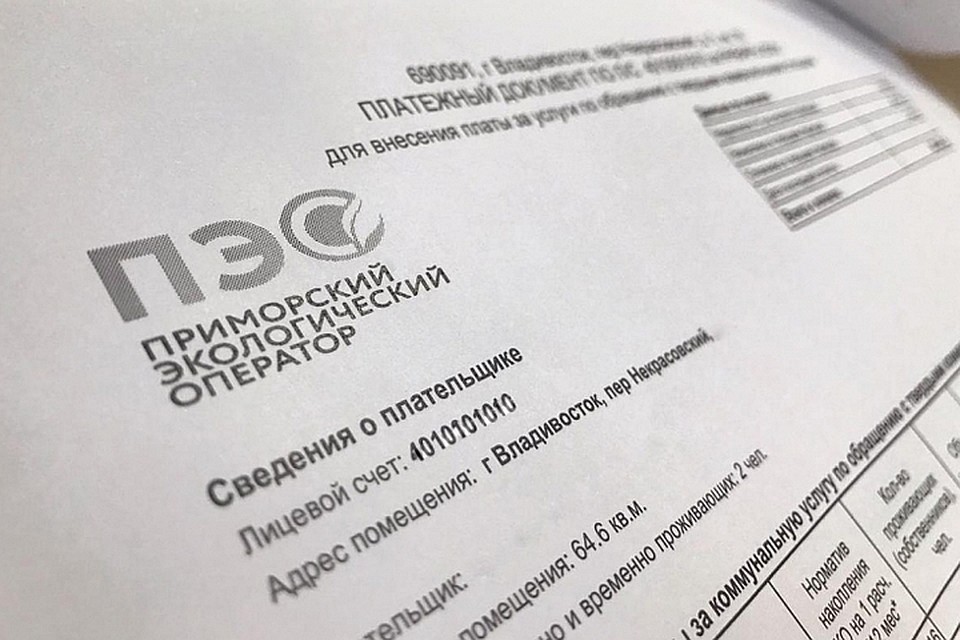 Жители Приморья впервые получили новые квитанции за вывоз мусора. Фото: пресс-служба правительства Приморского края.