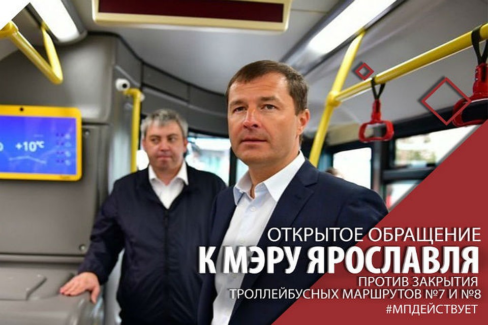 Молодежь региона объясняет, почему она против такого решения. ФОТО: Группа "Молодежная палата Ярославской области" ВКонтакте