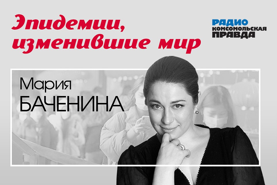 История борьбы человечества с чумой