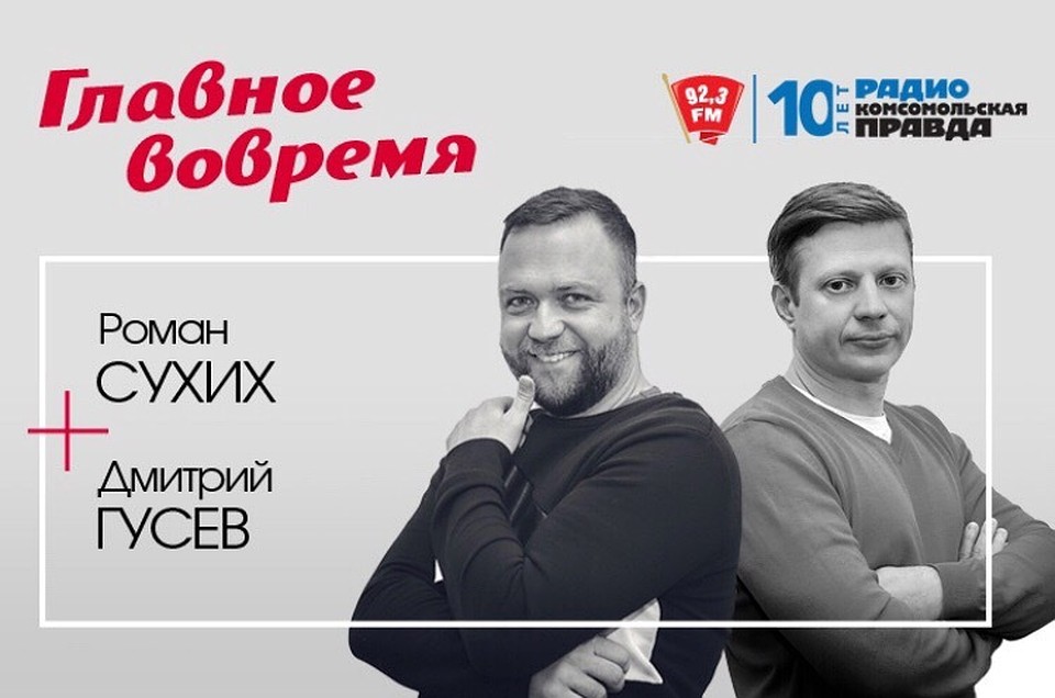 Роман и Дмитрий