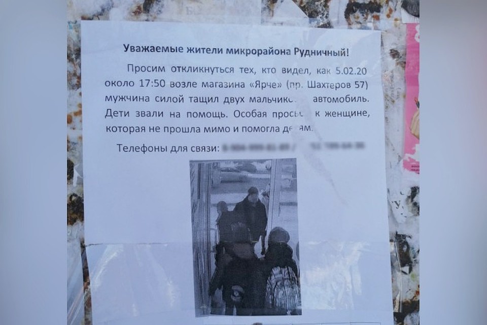 Схватил и потащил: в Кемерове мужчина тянул чужих детей в машину. ФОТО: vk.com, "Инцидент Кемерово"