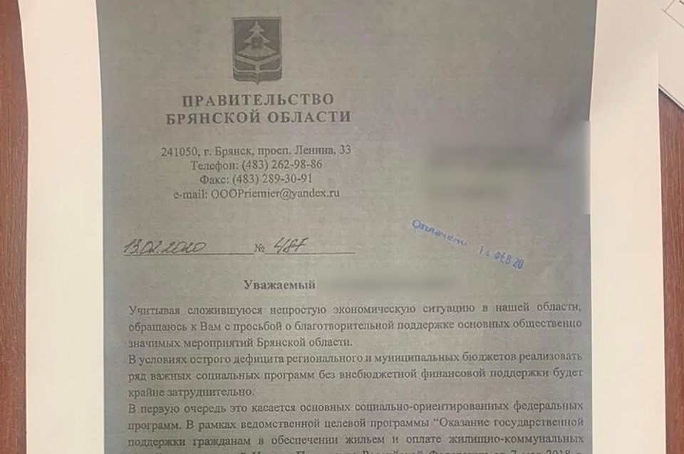 Злоумышленники присылают письма, в которых просят оказать благотворительную поддержку.