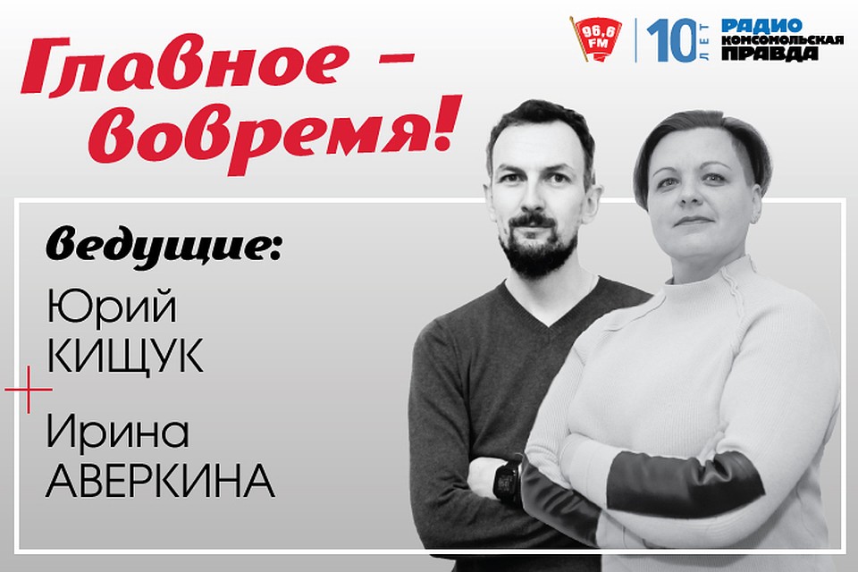 "Главное-вовремя!"