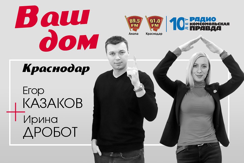 Телефон прямого эфира: 8(861) 997-7-997